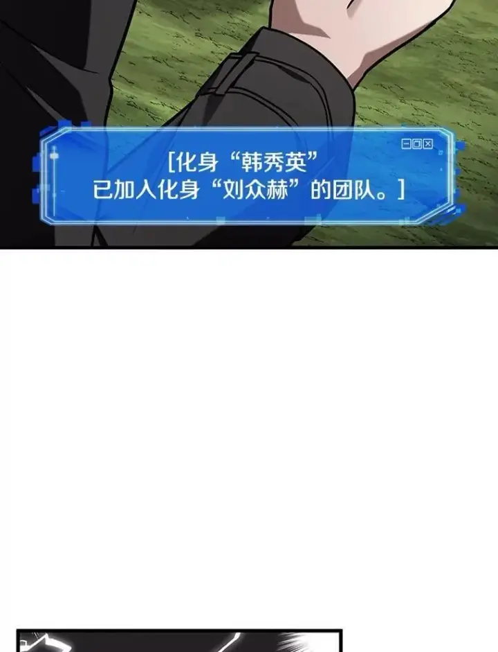 漫画《全知读者视角》212.第73个魔王第100张图