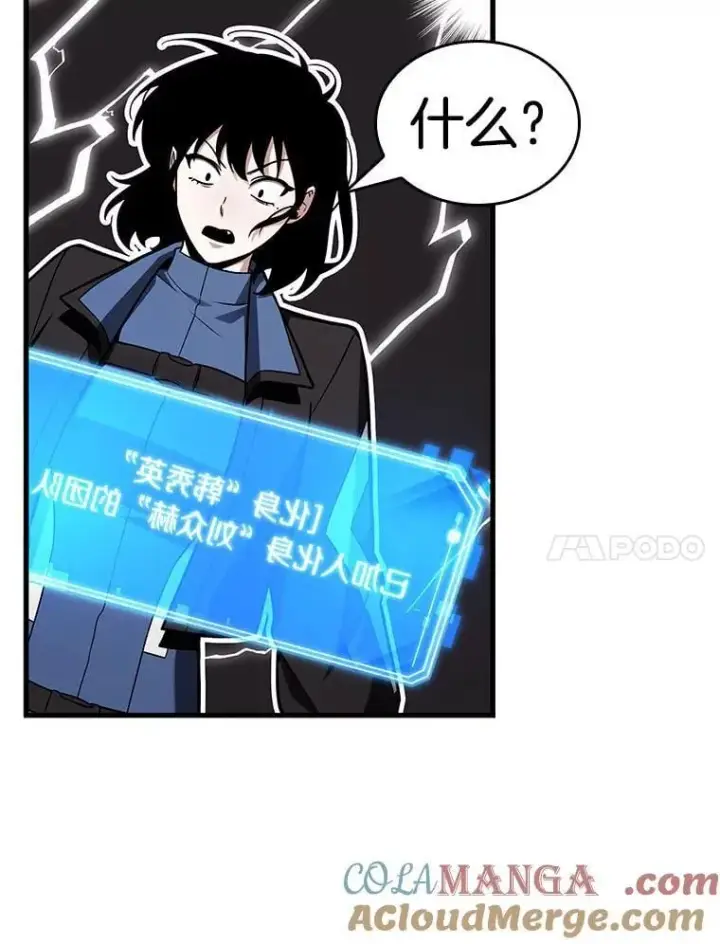 漫画《全知读者视角》212.第73个魔王第101张图
