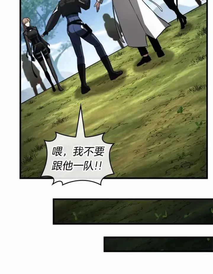 漫画《全知读者视角》212.第73个魔王第103张图