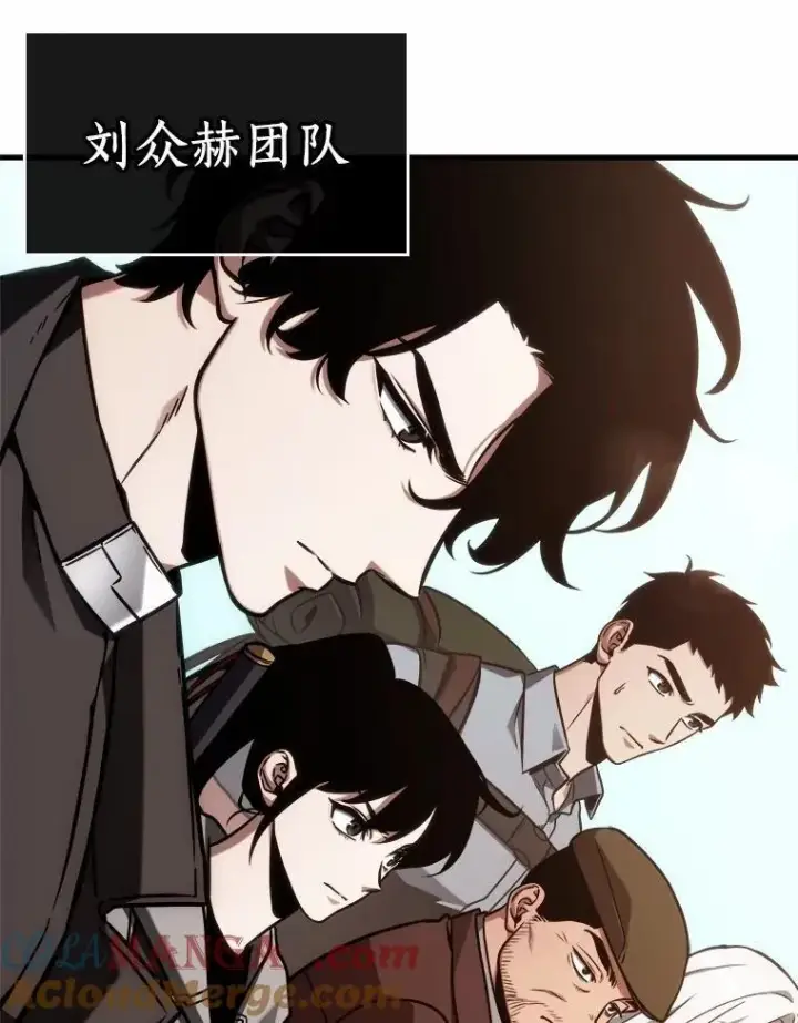 漫画《全知读者视角》212.第73个魔王第105张图