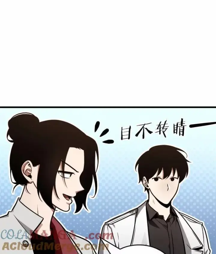 漫画《全知读者视角》212.第73个魔王第109张图