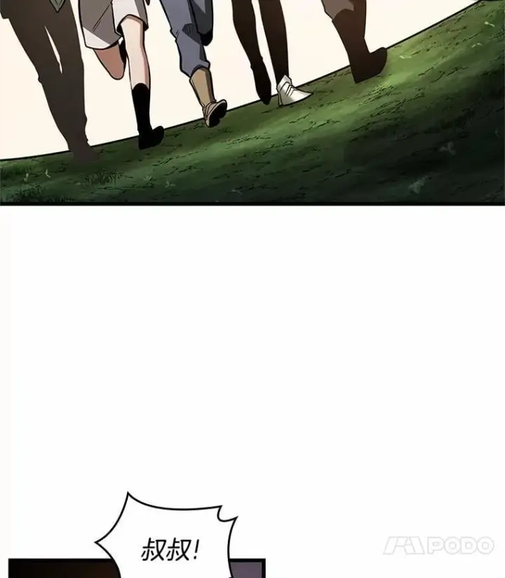 漫画《全知读者视角》212.第73个魔王第11张图