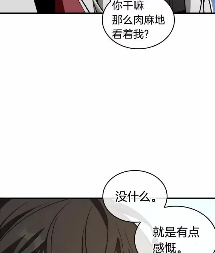 漫画《全知读者视角》212.第73个魔王第110张图
