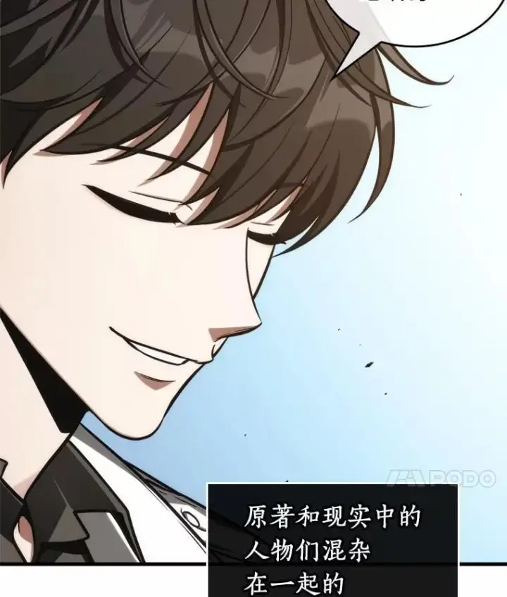 漫画《全知读者视角》212.第73个魔王第111张图
