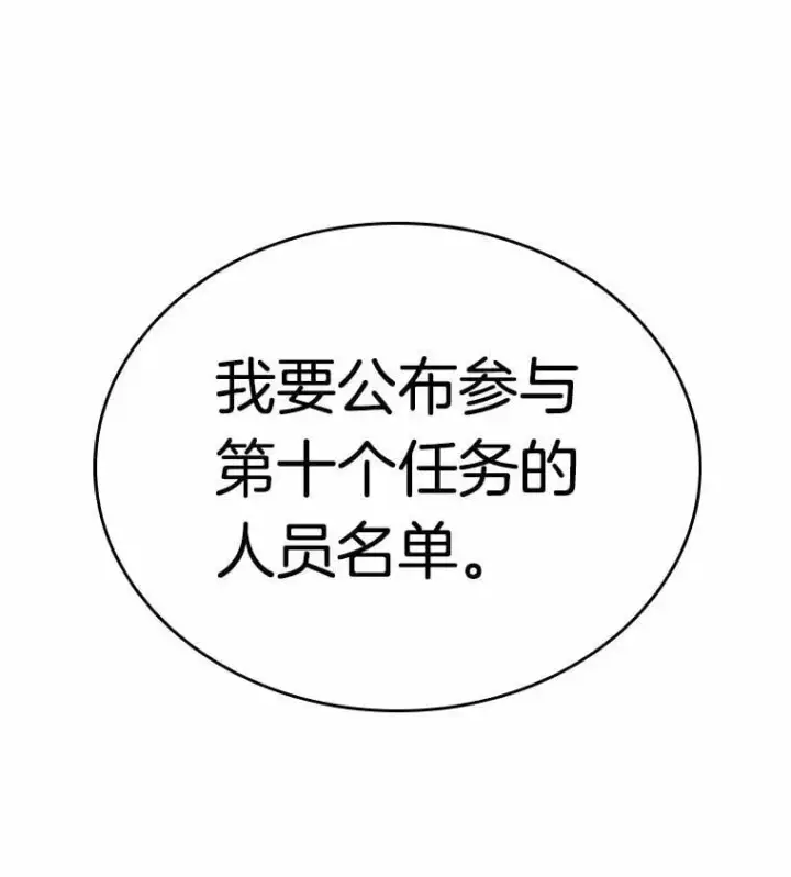 漫画《全知读者视角》212.第73个魔王第14张图