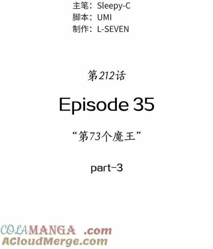 漫画《全知读者视角》212.第73个魔王第17张图