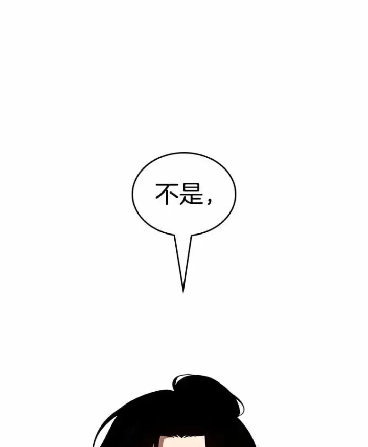 漫画《全知读者视角》212.第73个魔王第18张图