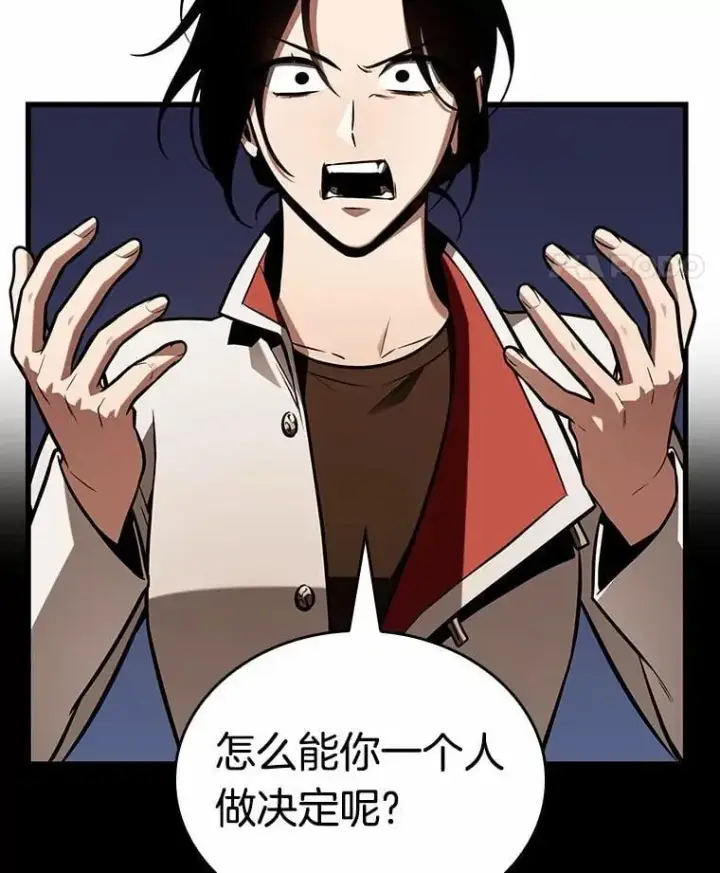 漫画《全知读者视角》212.第73个魔王第19张图