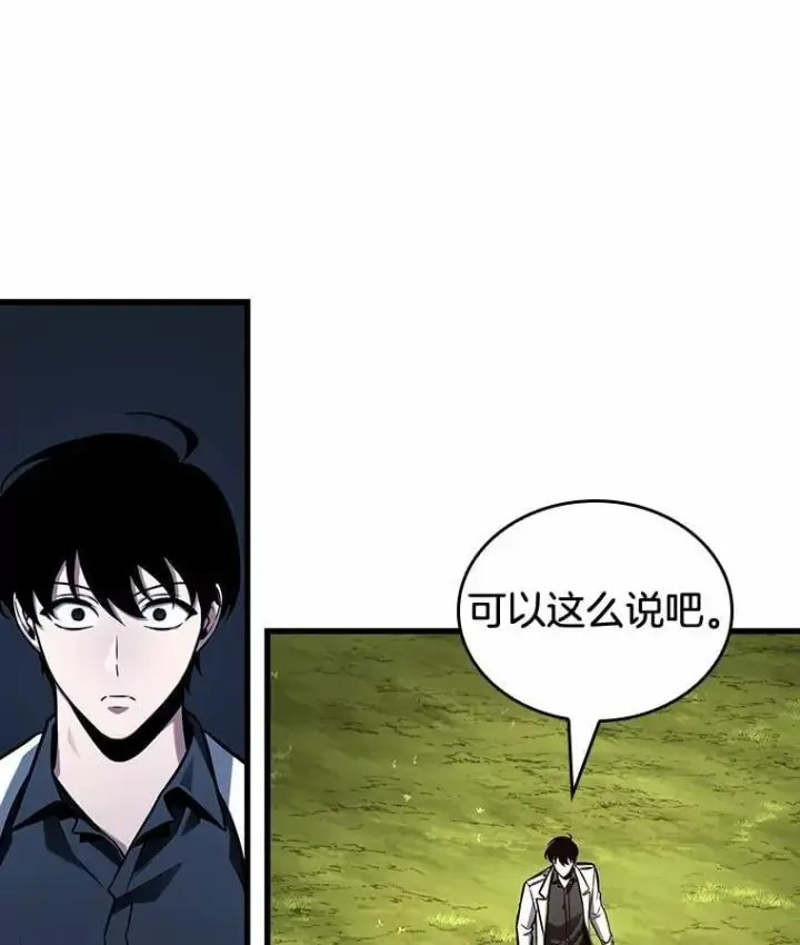 漫画《全知读者视角》212.第73个魔王第2张图