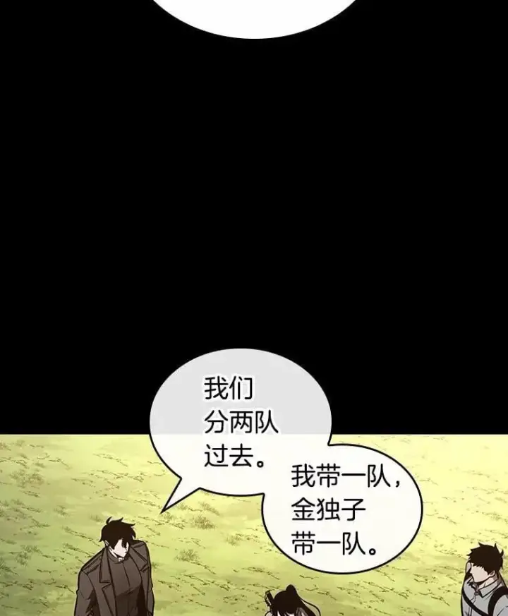 漫画《全知读者视角》212.第73个魔王第20张图