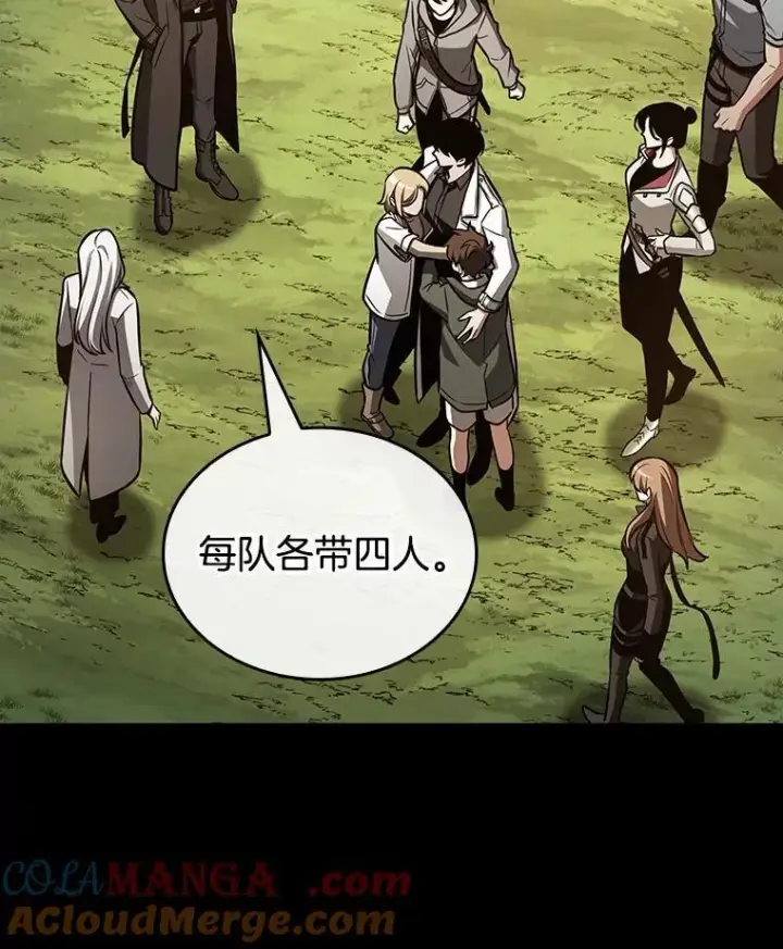 漫画《全知读者视角》212.第73个魔王第21张图