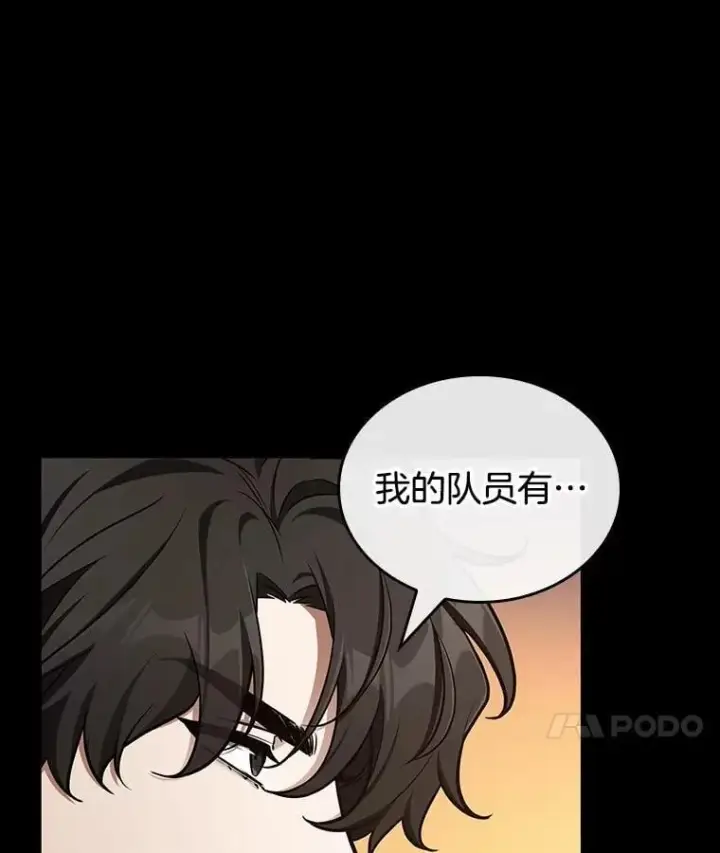 漫画《全知读者视角》212.第73个魔王第22张图