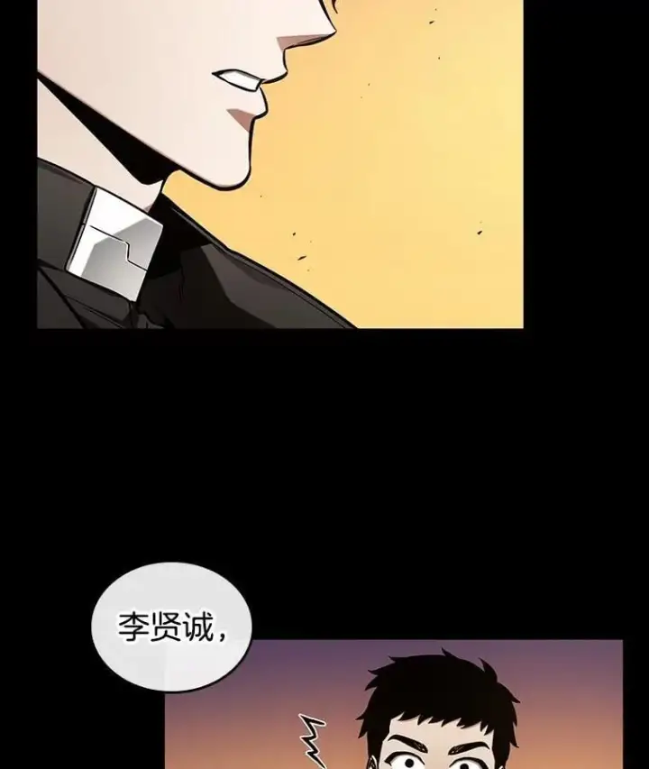 漫画《全知读者视角》212.第73个魔王第23张图