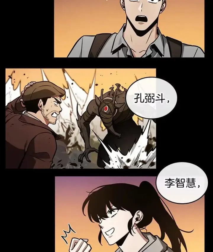 漫画《全知读者视角》212.第73个魔王第24张图