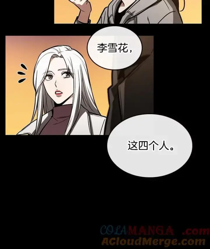 漫画《全知读者视角》212.第73个魔王第25张图