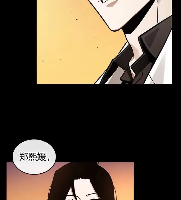 漫画《全知读者视角》212.第73个魔王第27张图
