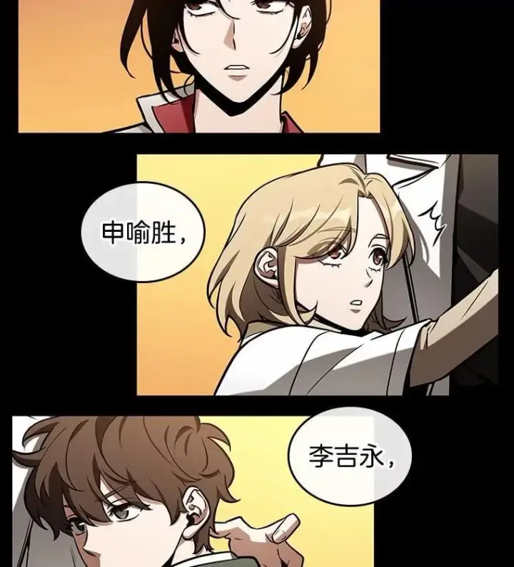 漫画《全知读者视角》212.第73个魔王第28张图