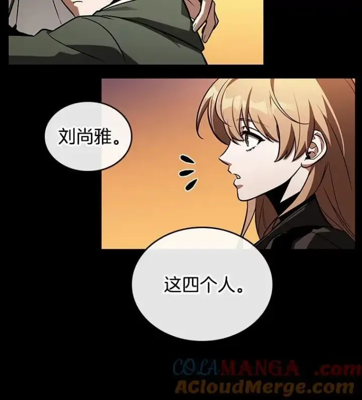漫画《全知读者视角》212.第73个魔王第29张图