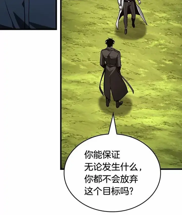 漫画《全知读者视角》212.第73个魔王第3张图