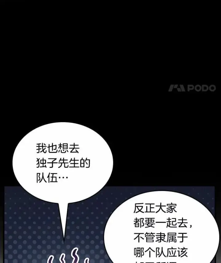 漫画《全知读者视角》212.第73个魔王第30张图