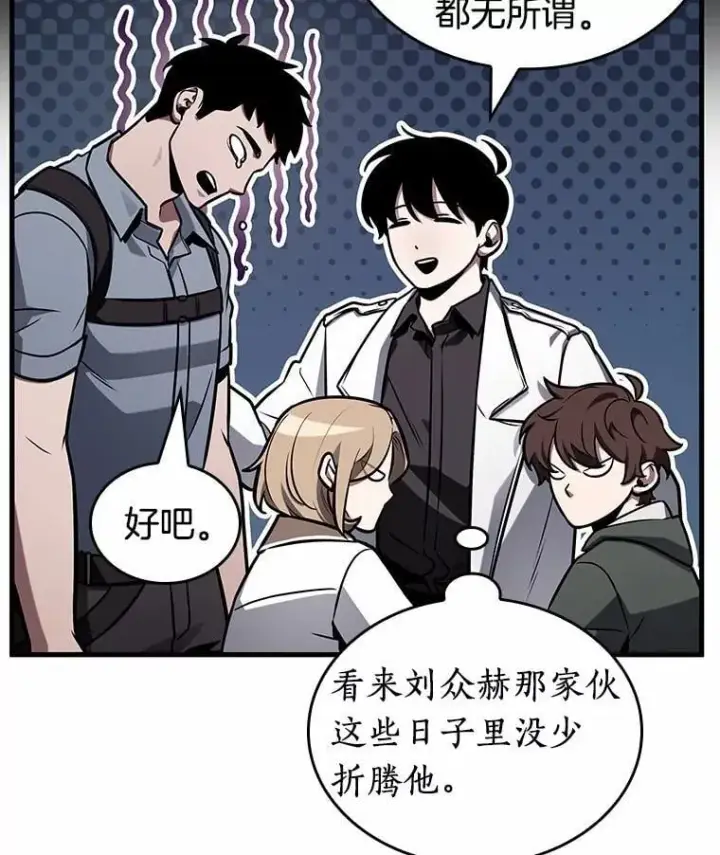 漫画《全知读者视角》212.第73个魔王第31张图