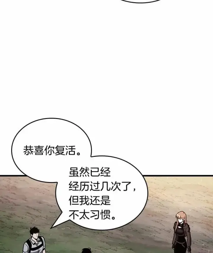 漫画《全知读者视角》212.第73个魔王第32张图