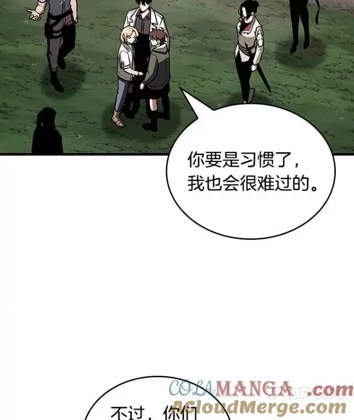 漫画《全知读者视角》212.第73个魔王第33张图