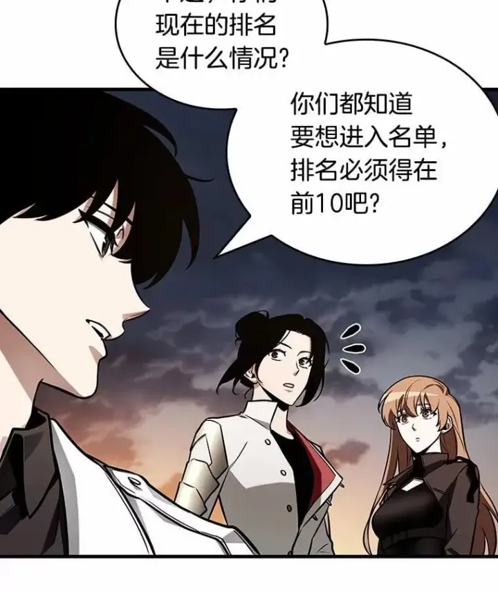 漫画《全知读者视角》212.第73个魔王第34张图