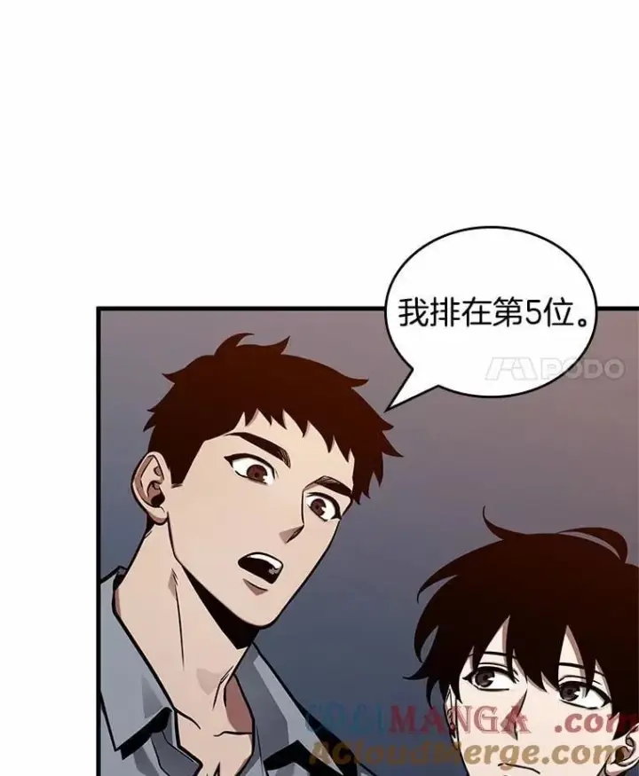 漫画《全知读者视角》212.第73个魔王第37张图
