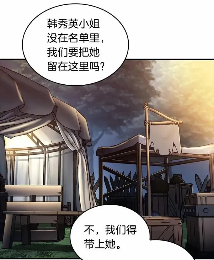 漫画《全知读者视角》212.第73个魔王第39张图