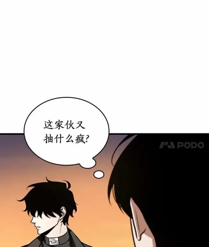 漫画《全知读者视角》212.第73个魔王第4张图