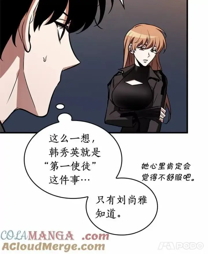 漫画《全知读者视角》212.第73个魔王第41张图