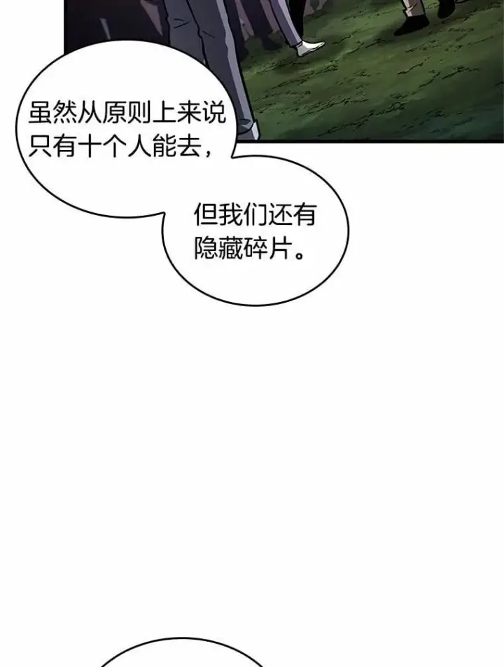 漫画《全知读者视角》212.第73个魔王第43张图