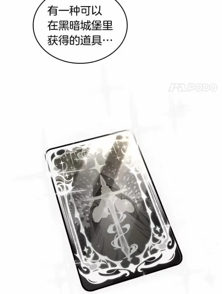 漫画《全知读者视角》212.第73个魔王第44张图