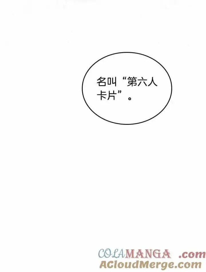 漫画《全知读者视角》212.第73个魔王第45张图