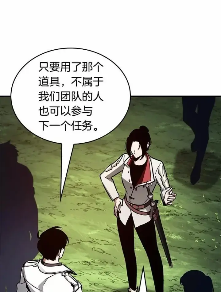 漫画《全知读者视角》212.第73个魔王第46张图