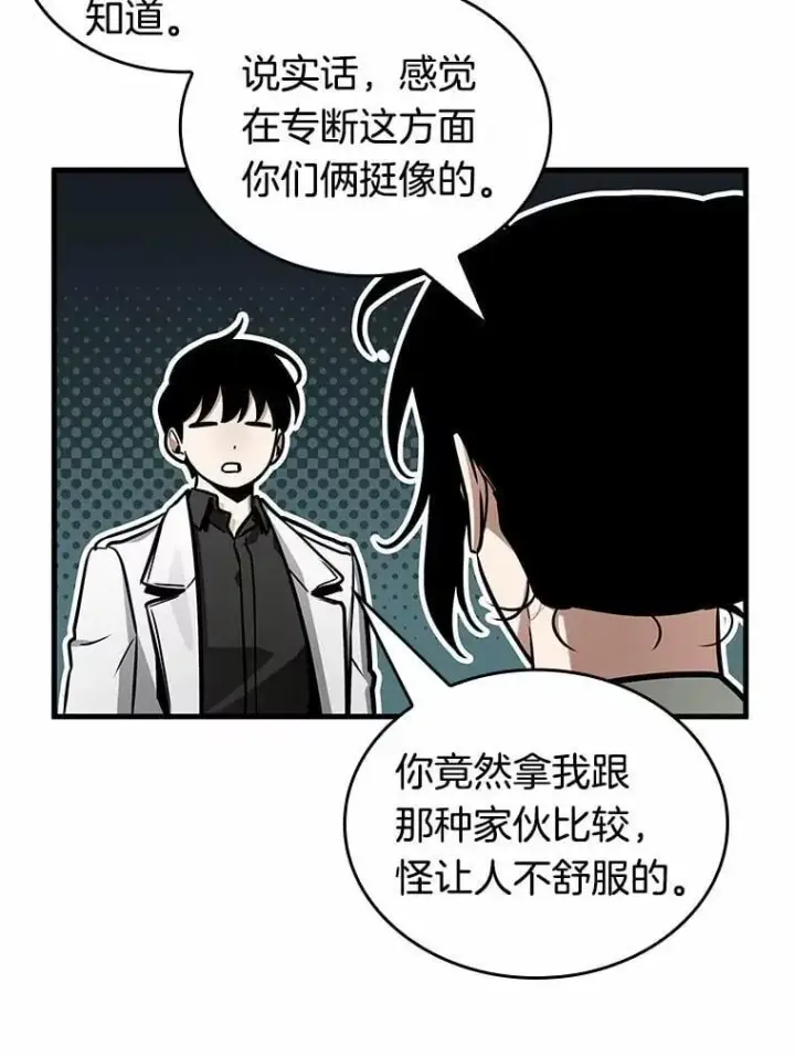 漫画《全知读者视角》212.第73个魔王第48张图