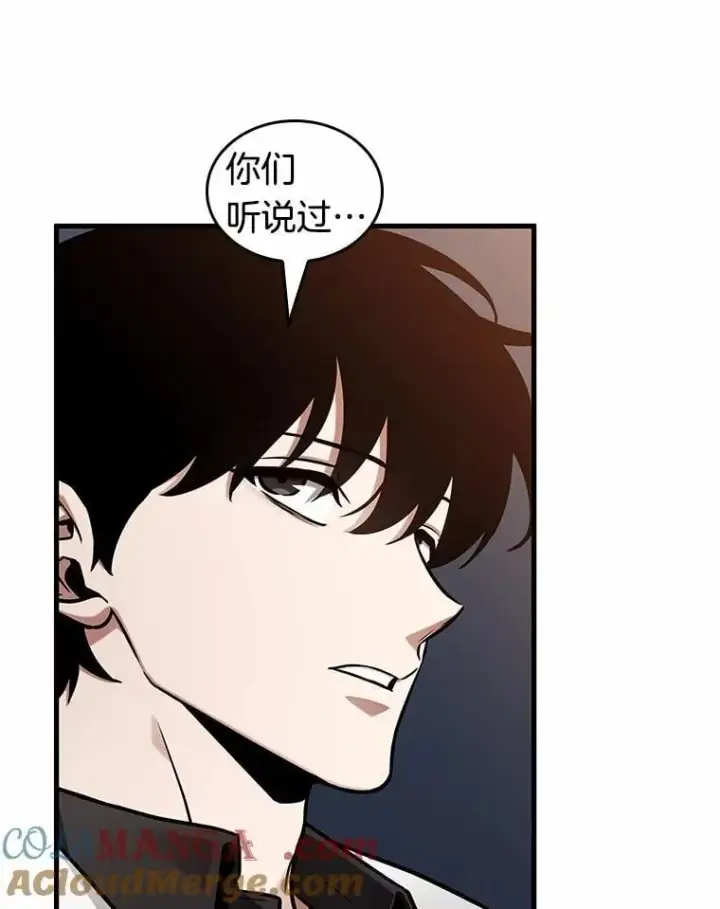 漫画《全知读者视角》212.第73个魔王第49张图