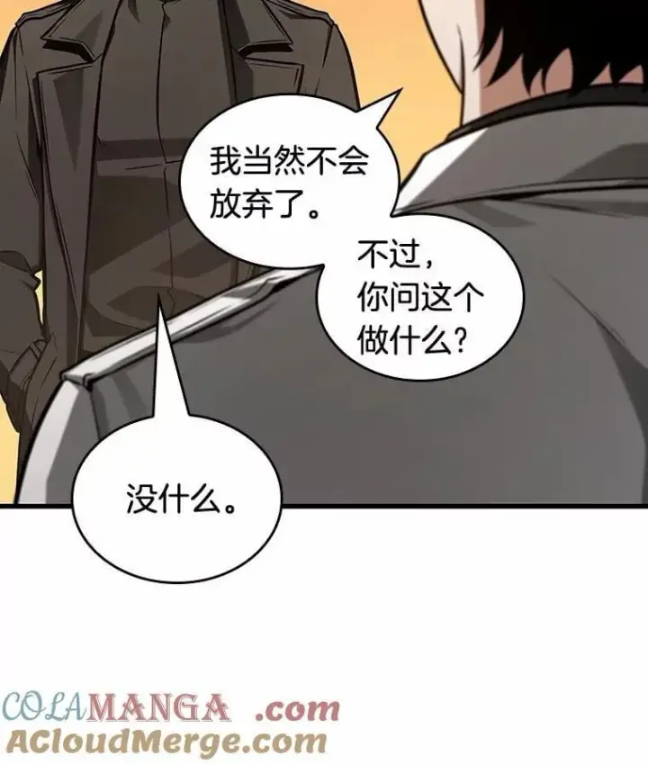 漫画《全知读者视角》212.第73个魔王第5张图