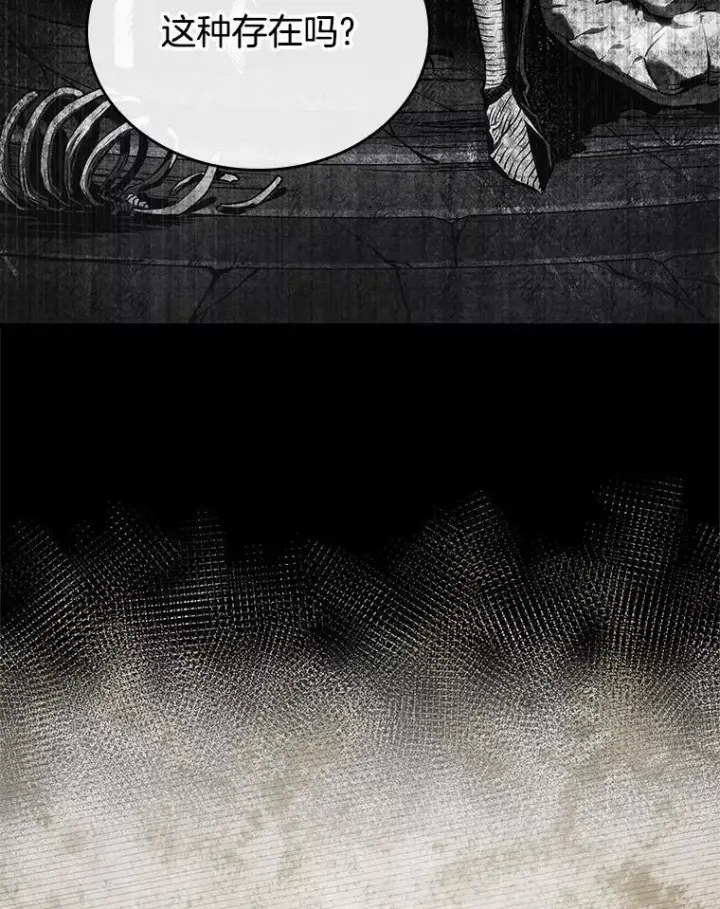 漫画《全知读者视角》212.第73个魔王第52张图