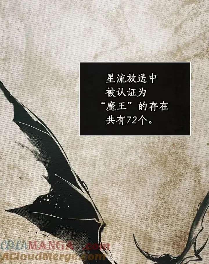 漫画《全知读者视角》212.第73个魔王第53张图