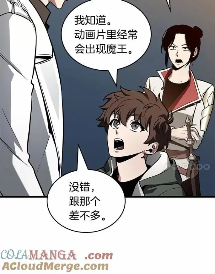 漫画《全知读者视角》212.第73个魔王第57张图