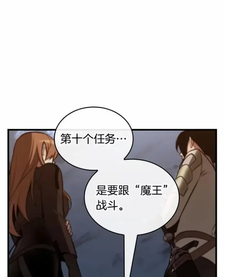 漫画《全知读者视角》212.第73个魔王第58张图