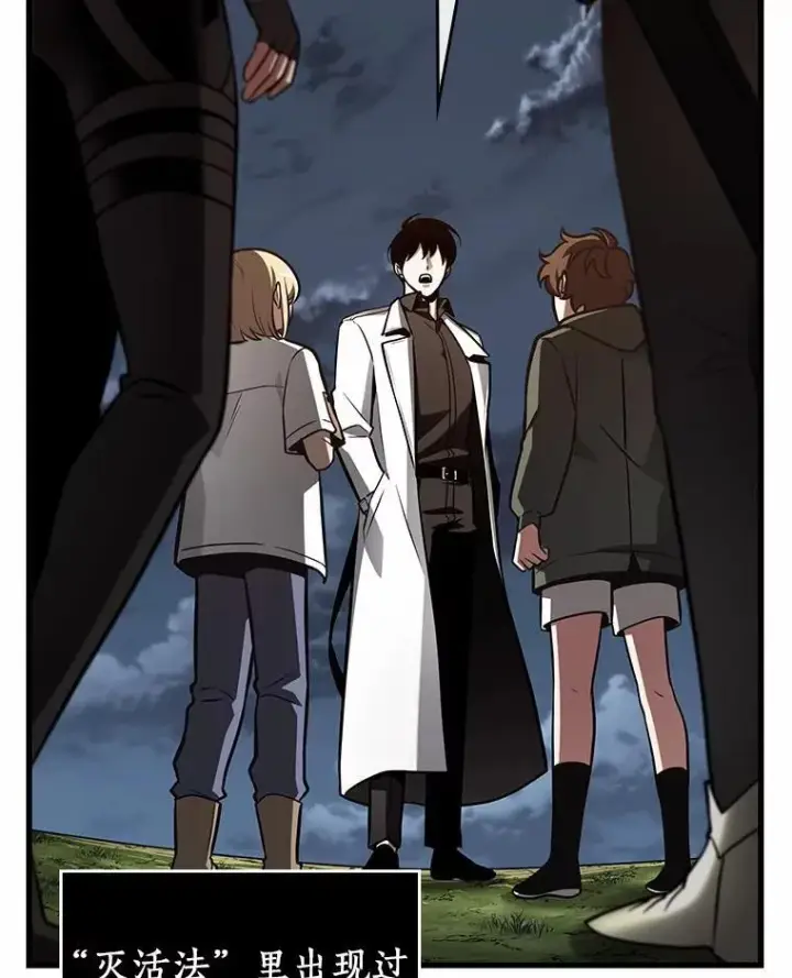 漫画《全知读者视角》212.第73个魔王第59张图