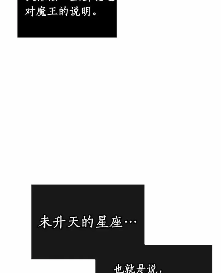漫画《全知读者视角》212.第73个魔王第60张图