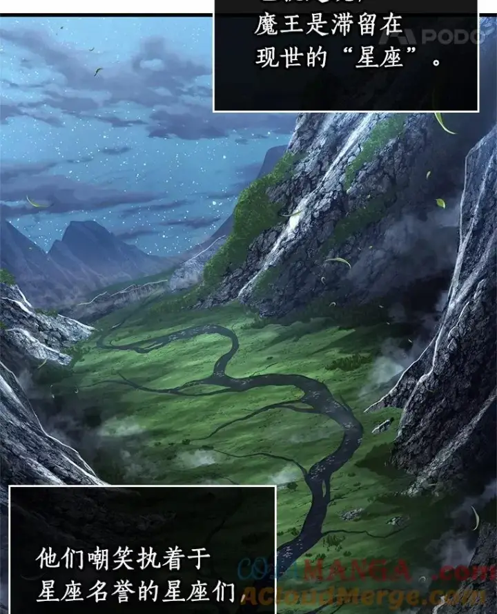 漫画《全知读者视角》212.第73个魔王第61张图