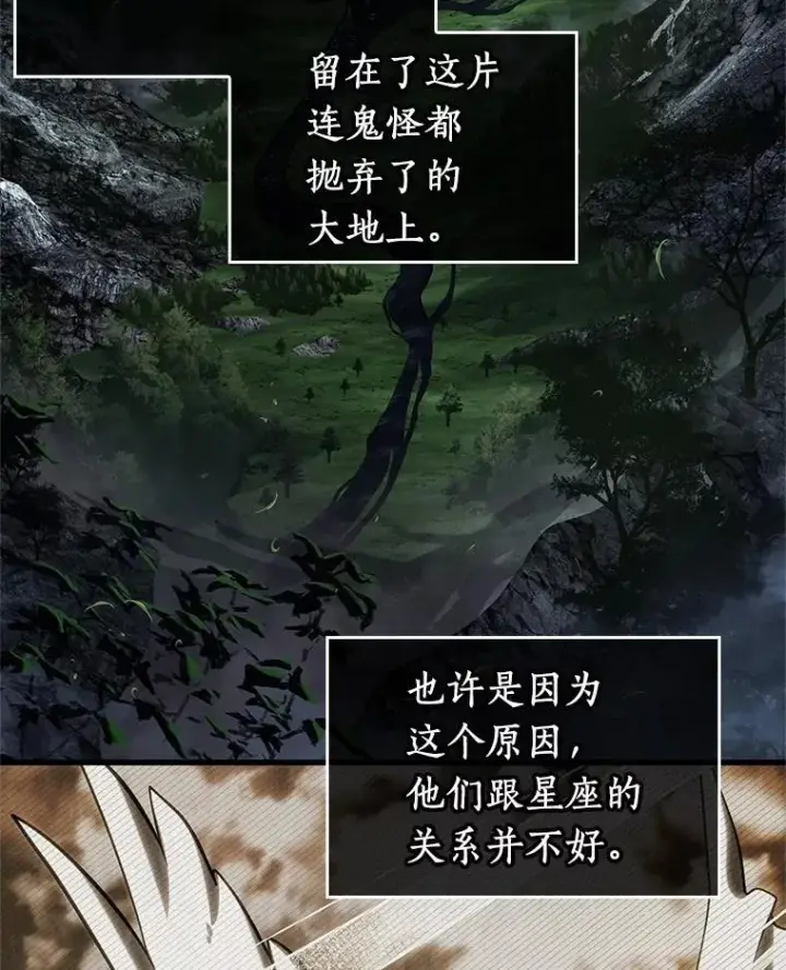漫画《全知读者视角》212.第73个魔王第62张图