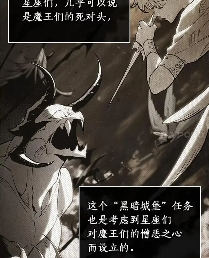 漫画《全知读者视角》212.第73个魔王第64张图