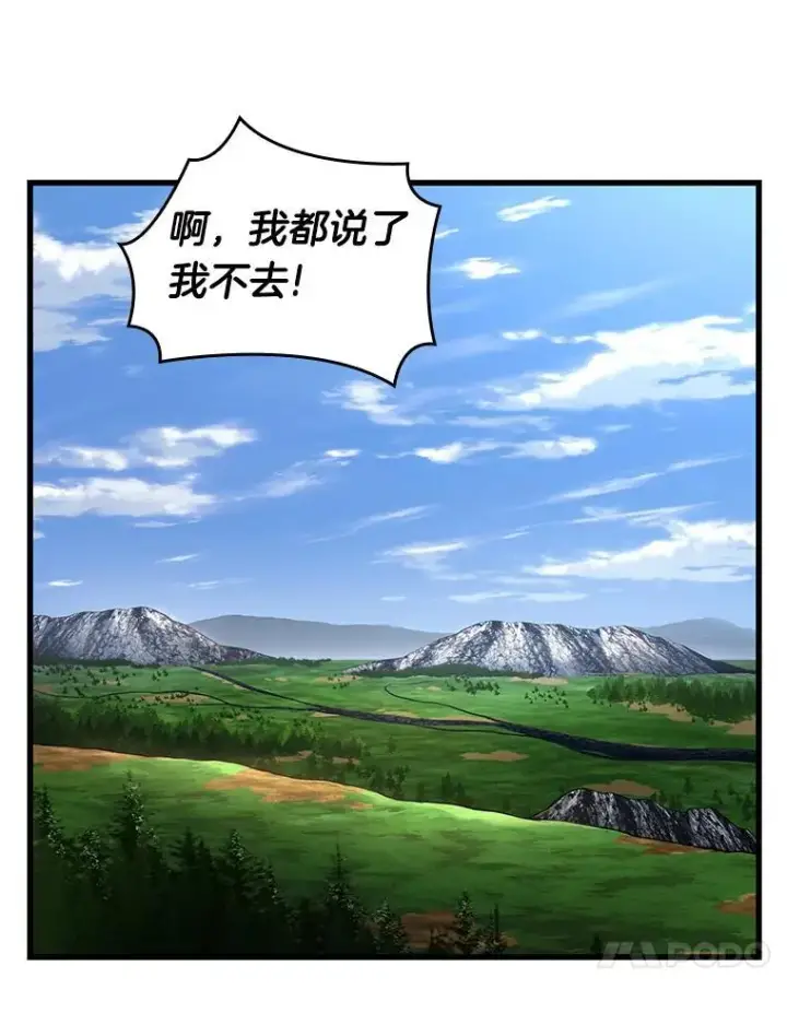 漫画《全知读者视角》212.第73个魔王第67张图