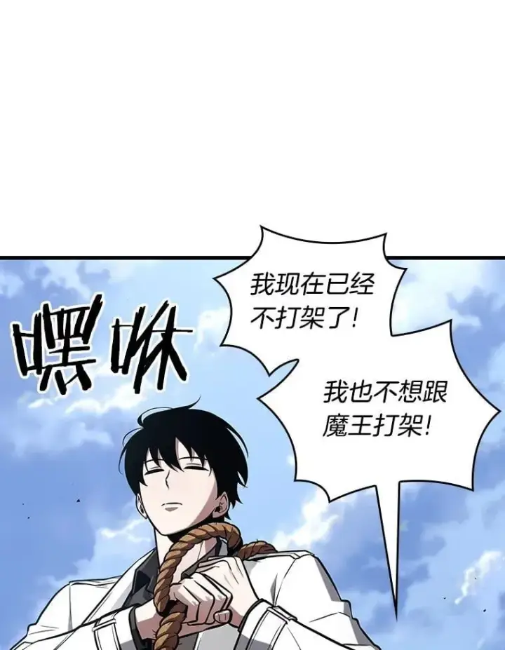 漫画《全知读者视角》212.第73个魔王第68张图